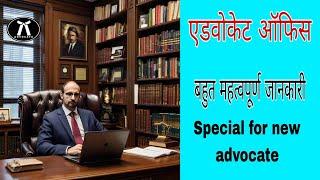 Best advocate office एंड  एडवोकेट मोटिवेशनल वीडियो #advocate