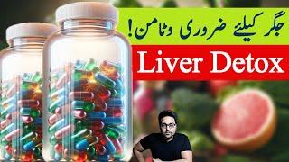 Dr. Zee:The BEST Vitamin to Cleanse a Fatty Liver | डॉक्टर ज़ी