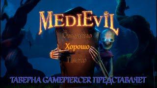 Обзор Medievil