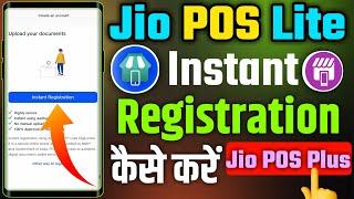 Jio Pos Lite Instant Registration Kaise Kare | Jio Pos plus Id Kaise Banaye | Jio Pos Lite id