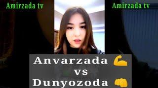 Anvarzada va Dunyozoda bir birini qanchalik yaxshi biladi?  | ALIYNUR #shorts