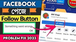 something went wrong facebook page action button || Facebook page action button problem solve 2023
