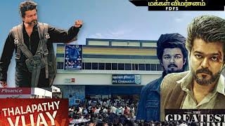 THE GOAT Public Review | THE GOAT FDFS | THE GOAT Movie Review | Thalapathy Vijay | Venkat Prabhu