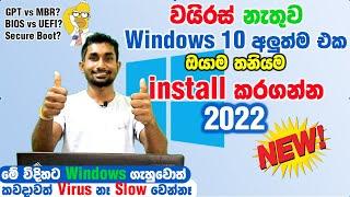 How to install original latest Windows 10 any laptop any pc 2022 | Sanush Bro ThinkDifferent.