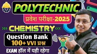 #Chemistry #Previous Year Question #Polytechnic | Polytechnic Entrance Exam 2025| 100+ Questions