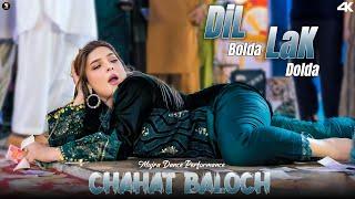 Dil Bolda Lak Dolda , Chahat Baloch Latest Mujra Dance Performance SGStudio