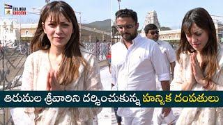 Hansika Visits Tirumala Tirupati Temple | Tollywood Celebrities at Tirumala | Mango Telugu Cinema