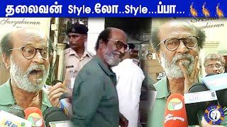 தலைவன் Style.லோ.. Style... ப்பா..... |Muthirai Tv