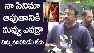 Ram Gopal Varma Warning To Disha Movie Producer | RGV Panjagutta Police Station | Friday Poster