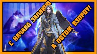 RAID Shadow Legends / Быстро гайд / Завия