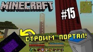 Minecraft с модами #15 - ДВЕ БАШНИ И ПОРТАЛ В АД!