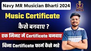 Navy MR Musician Vacancy 2024 | Music Certificate Kaise banaye | Bina Certificate Form kaise bhare |