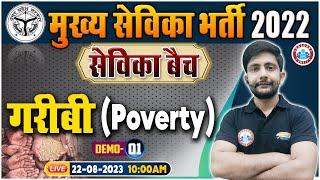 UP Mukhya Sevika 2022 | सेविका बैच, गरीबी (Poverty) Demo -1 | Mukhya Sevika Classes By Ankit Sir