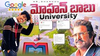 GOOGLE REVIEWS ON MOHAN BABU UNIVERSITY || Mohan babu college full review fee and more details #mbu