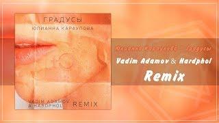Юлианна Караулова - Градусы (Vadim Adamov & Hardphol Remix)