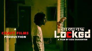 LOCKED | তালাবদ্ধ । A Psychologycal Short Film | CRAFT FILMS | 2019