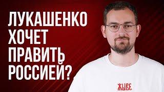 Шрайбман ответит: ШОС, Лукашенко у власти в Кремле, наемники Пригожина и война с геями в Беларуси