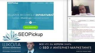 Поведенческие факторы ранжирования: как стать первым среди лучших