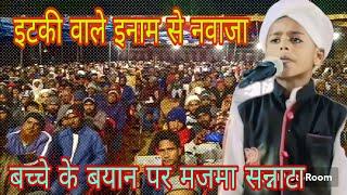 इटकी में जबरदस्त बयान //मदरसा तफ़रीज़ुल कुरान //Jalsa dastar Bandi //itki Ranchi Jharkhand