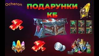 Raid  Shadow Legends дроп з кб #raid