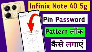 Infinix Note 40 5g me screen lock pattern kaise lagaye // how to set pattern lock in infinix note 40