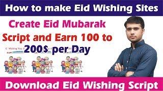 How to make wishing Sites on Blogger | Create Eid Wishing Script and Earn 100$ Daily