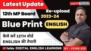 12th MP Board Latest Blueprint || Blueprint 2023-24 English || Digital English Learning || Vivek Sir