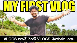 My first vlog || how to create Vlogs in Telugu by Telugu Techpad