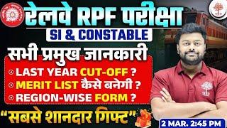 RPF CONSTABLE PREVIOUS YEAR CUT OFF | RPF CONSTABLE CUT OFF 2024 | RPF CUT OFF 2028 BY SATYAM SIR