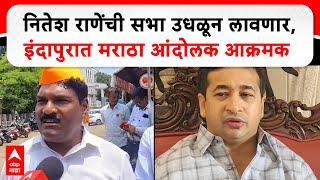 Nitesh Rane यांनी मराठा  समाजाविरोधात  बोलू नये, मराठा आंदोलकांचा इशारा