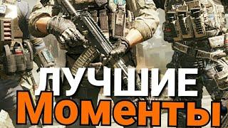 Call of Duty // лучшие моменты // нарезка