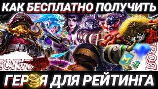 ЧТО ЕСЛИ ЗАБАНИЛИ ВСЕХ ГЕРОЕВ МОБАЙЛ ЛЕГЕНД | ЭКСПЕРИМЕНТЫ MOBILE LEGENDS | ХАЛЯВА MLBB