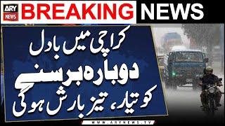 Weather Updates - Heavy rain expected in Karachi - Breaking News