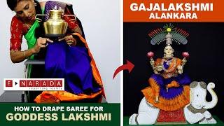 Quick and easy varamahalakshmi saree draping | E-Narada Puja Stand | Gajalakshmi Alankara by Mamatha