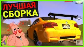 НОВАЯ ВЕСЕННЯЯ СБОРКА! GTA SAMP MOBILE Flin RP