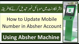 How to Update Mobile Number in Absher Account | Update Mobile in Absher Account Using Absher Machine