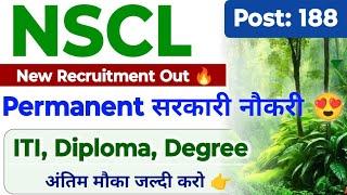 NSCL ITI Technician Permanent सरकारी नौकरी  Latest Update| All India ITI, Diploma, BTech Jobs|