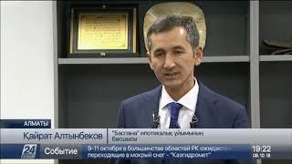 «7-20-25». Мемлекеттік қызметкерлерге баспана алу үшін 1 млн теңгеден беріледі