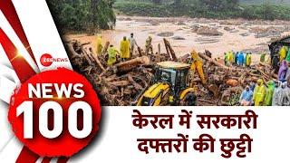 Morning Top 100 News: आज की ताजा खबरें | Headlines | Wayanad Landslide Update | Kerala | Heavy Rain