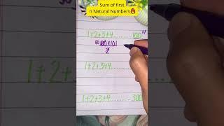 Sum of first n Natural Numbers #short #shorts #shortsvideo #shortvideo #math #trending #viralshort