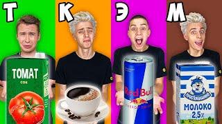 DRINKING SOFT DRINKS ALPHABETICALLY CHALLENGE !