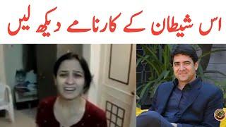 Judge Humayun Dilawar Another Viral Video On Social Media | Judge Humayun Dilawar | Tauqeer Baloch