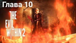 The Evil Within 2 — Глава 10: Изначально скрытое. Все пасхалки.