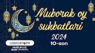 Muborak oy suhbatlari ko‘rsatuvining 2024 yilgi 10-soni, Islom dinida rizq tushunchasi. Rizq nima?