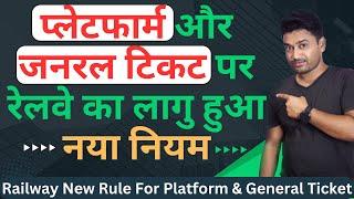 Railway New Rule For General and Platform Ticket