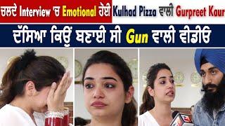 ਚੱਲਦੇ Interview 'ਚ Emotional ਹੋਈ Kulhad Pizza ਵਾਲੀ Gurpreet Kaur, ਦੱਸਿਆ ਕਿਉਂ ਬਣਾਈ ਸੀ Gun ਵਾਲੀ ਵੀਡੀਓ