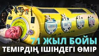 71 жыл бойы ТЕМІРДІҢ ІШІНДЕ ӨМІР СҮРГЕН АДАМНЫҢ ОҚИҒАСЫ