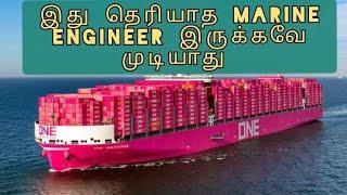 ️ || Use Of Turning Gear On Ship In Tamil || ️ டர்நிங் கீயர் என்றால் என்ன??