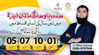 Citi Housing Multan Phase 2 Plots on Installment Book Your Now