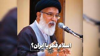 اسلام فرهنگی بهتر است یا اسلام سیاسی؟!